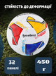Мяч футбольный профессиональный №5 SOCCERMAX FB-9495 (PU, Белый-желтый-синий) - изображение 2