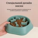 Миска медленного кормления для собак пластиковая зеленая - изображение 6