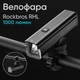Фонарь велосипедный Rockbros RHL-1000 умная велофара на 1000 люмен с аккумулятором 4500мАч и влагозащитой IPX6 - изображение 2