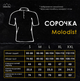 Рубашка Pobedov Molodist Черный M SRru2&nbsp;393Mba - изображение 8