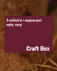 Craft Box для тата з особливим написом. 1 смак медової пасти 140 г. (подарунок на День батька). TM Honey Life - зображення 5