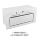 Вытяжка PERFELLI NUOVA 6PWR BIANCO - изображение 7