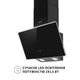 Вытяжка Perfelli VICCO 5HSR NERO - изображение 4