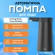 Автоматична помпа для води Sothing Bottled Water Pump (DSHJ-S-2004), Black - зображення 2