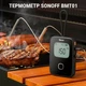 Термометр для барбекю Sonoff BMT01 - изображение 2