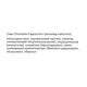 Гейнер Stark Pharm Stark Gain Mass 1000 g /10 servings/ Chocolate Cappuccino - изображение 2