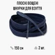 Плоские вощеные шнурки для обуви / кроссовок, длина 150 см, 2 шт, синие (107796750) - изображение 1