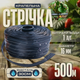 Стрічка крапельна 1л/год 500м емітерна Ø 16 мм крок 30см полив саду грядок городу зрошення овочів полуниці - зображення 1