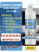 Відбілювальний засіб густої консистенції відбілювач Farmasi Performance Mr. Wipes 1000 мл - зображення 1