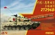Збірна модель 1/35 Китайський танк PLA ZTZ96B Meng TS-034 - изображение 1