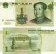 Банкнота Китай 1 юань 1999 UNC (P895) - изображение 1