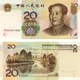 Банкнота Китай 20 юань 2005 UNC (P905) - изображение 1