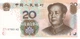 Банкнота Китай 20 юань 2005 UNC (P905) - изображение 3