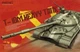 Збірна модель 1/35 важкий танк Т-10М Meng TS-018 - изображение 1