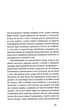 Книга Недуга - изображение 9