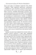Книга Тигролови - изображение 4
