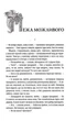 Відьмак. Меч призначення. Книга 2 - изображение 2