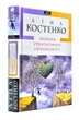Записки українського самашедшого - изображение 1