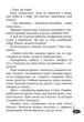Шепіть сосен - зображення 4