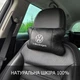 Автомобільна подушка Volkswagen, натуральна шкіра, 2 шт, чорна, з брелоком - зображення 5
