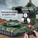 Радиоуправляемый танк трансформер 928-8 555 аккумуляторный с подсветкой и звуком управления пультом ДК Камуфляжный (127-14-16930) - изображение 6