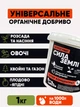 Органическое удобрение Сила Земли, концентрат гумат калия, 1 кг - изображение 5