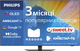Телевізор Philips OLED 55" 55OLED819/12 - зображення 1