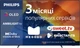 Телевізор Philips OLED 55" 55OLED769/12 - зображення 2