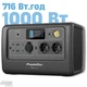 Зарядна станція Bluetti PowerOak EB70 | 1000 Вт | 716 Вт⋅год | LiFePO4 - зображення 1