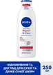 Восстанавливающий лосьон для тела - NIVEA 250ml (32697-32457281) - изображение 2