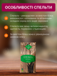 Зерно спельти органічне 1 кг ТМ Ахімса - зображення 4