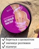 Пептидное антицеллюлитное обертывание "Активный лифтинг" - Reclaire 200ml (898332-31016306) - изображение 2