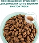 Повнораціонний сухий корм Optimeal для дорослих котів з високим вмістом тріски 0.7 кг (4820215364447)A - изображение 4