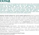 Повнораціонний сухий корм Optimeal для стерилізованих кішок та кастрованих котів - лосось 0.7 кг (4820215368155)A - изображение 6