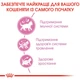Сухий корм для кошенят Royal Canin Kitten 400 г (3182550702379) (25220049)A - изображение 4