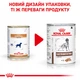 Вологий корм для собак Royal Canin Veterinary GastroIntestinal Low Fat з обмеженим вмістом жирів при порушеннях травлення у собак (паштет) 410 г (9003579024515) (40290040)A - изображение 2