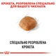 Сухий повнораціонний збалансований корм для дорослих собак породи чихуахуа віком від 8 місяців Royal Canin Chihuahua Adult 500 г (3182550718813) (2210005)A - изображение 4