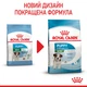 Сухий корм для цуценят Royal Canin Puppy Mini дрібних порід вагою до 10 кг від 2 до 10 місяців 800 г (3182550792929) (30000082)A - зображення 2