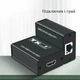 Расширитель HDMI на 30 метров по кабелю Ethernet Cat6 Stone ST-SE006 - изображение 2