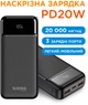 УМБ Sigma mobile X-power SI20A4QL 20000 mAh PD20W Black (4827798799710) - изображение 6