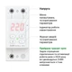Реле напряжения ZUBR D2-40 RED - изображение 3