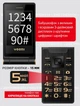 Мобильный телефон Tkexun Happyhere YEEMI M1 Black - изображение 10