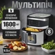 Мультипечь Sonifer SF-1037 - изображение 2