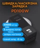 УМБ Sigma mobile X-power SI50A6QLX 50000 mAh PD100W Black (4827798741313) - изображение 7