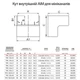 Угол внутренний для короба 30x10мм ABS пластик белый [00387] In-liner Classic AIM БДК - изображение 2