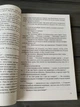 Рэй Брэдбери - 451 градус по Фаренгейту (Рус) - изображение 3