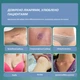 Силиконовый пластырь от шрамов и рубцов EpiDerm натуральный цвет 15 х 3,6 см - изображение 7