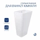 Комплект Qtap Tern: Раковина напольна моноблок 440х380х830 мм White + Донний клапан PU02O - изображение 4