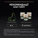 Purina Pro Plan Sterilised набор влажного корма для стерилизованных котов с индейкой 10x85г - изображение 9