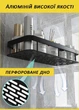 Полиця для ванної кімнати Good Idea Storage Rack 13х30х5,5 см Чорний (349134А) - изображение 4